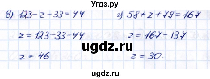 ГДЗ (Решебник к учебнику 2021) по математике 5 класс Виленкин Н.Я. / §3 / 3.50(продолжение 2)