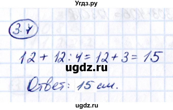 ГДЗ (Решебник к учебнику 2021) по математике 5 класс Виленкин Н.Я. / §3 / 3.7