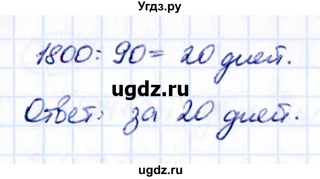 ГДЗ (Решебник к учебнику 2021) по математике 5 класс Виленкин Н.Я. / §3 / 3.77(продолжение 2)