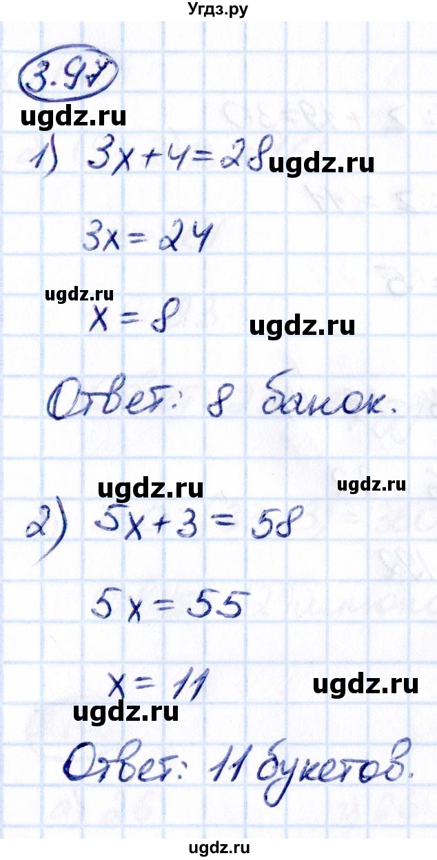 ГДЗ (Решебник к учебнику 2021) по математике 5 класс Виленкин Н.Я. / §3 / 3.97