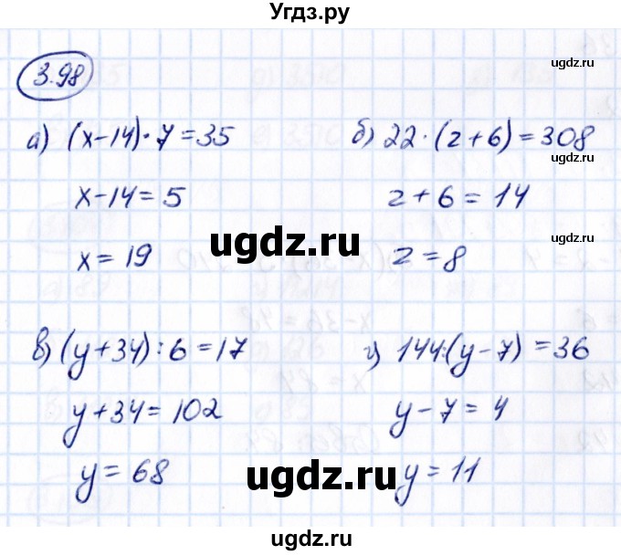 ГДЗ (Решебник к учебнику 2021) по математике 5 класс Виленкин Н.Я. / §3 / 3.98