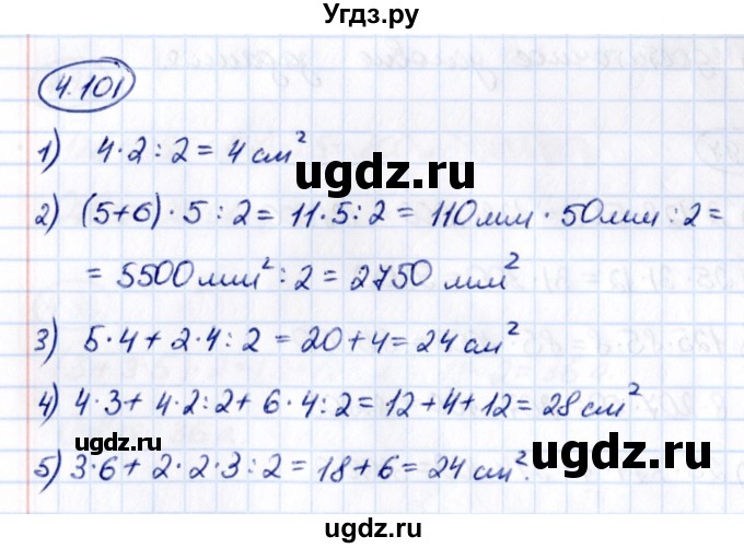 ГДЗ (Решебник к учебнику 2021) по математике 5 класс Виленкин Н.Я. / §4 / 4.101