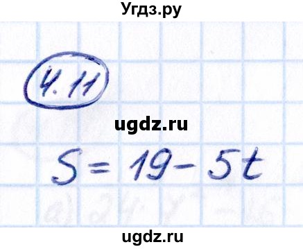 ГДЗ (Решебник к учебнику 2021) по математике 5 класс Виленкин Н.Я. / §4 / 4.11