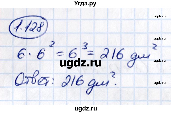 ГДЗ (Решебник к учебнику 2021) по математике 5 класс Виленкин Н.Я. / §4 / 4.128
