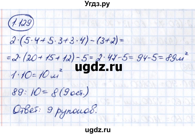 ГДЗ (Решебник к учебнику 2021) по математике 5 класс Виленкин Н.Я. / §4 / 4.129