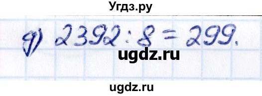 ГДЗ (Решебник к учебнику 2021) по математике 5 класс Виленкин Н.Я. / §4 / 4.132(продолжение 2)