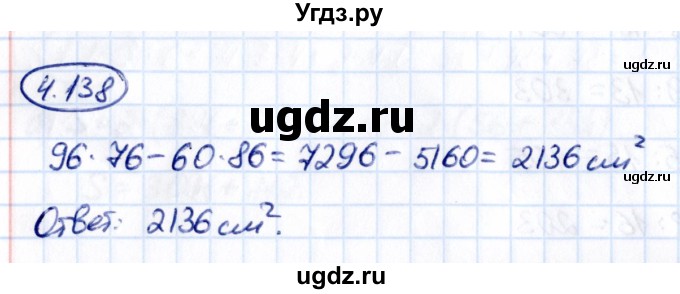 ГДЗ (Решебник к учебнику 2021) по математике 5 класс Виленкин Н.Я. / §4 / 4.138
