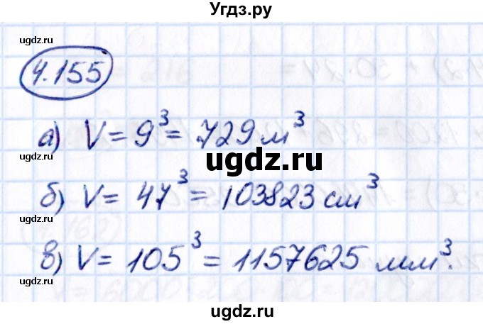 ГДЗ (Решебник к учебнику 2021) по математике 5 класс Виленкин Н.Я. / §4 / 4.155