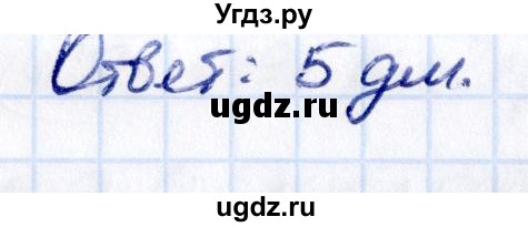 ГДЗ (Решебник к учебнику 2021) по математике 5 класс Виленкин Н.Я. / §4 / 4.156(продолжение 2)
