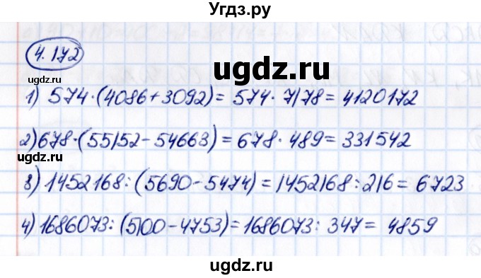ГДЗ (Решебник к учебнику 2021) по математике 5 класс Виленкин Н.Я. / §4 / 4.172