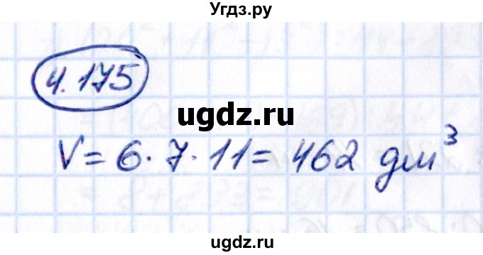 ГДЗ (Решебник к учебнику 2021) по математике 5 класс Виленкин Н.Я. / §4 / 4.175