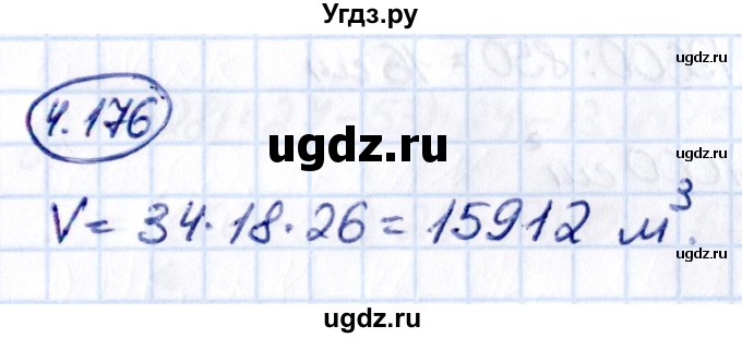 ГДЗ (Решебник к учебнику 2021) по математике 5 класс Виленкин Н.Я. / §4 / 4.176