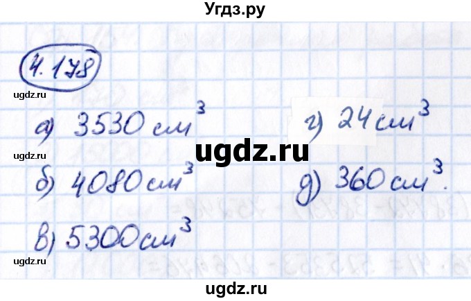 ГДЗ (Решебник к учебнику 2021) по математике 5 класс Виленкин Н.Я. / §4 / 4.178
