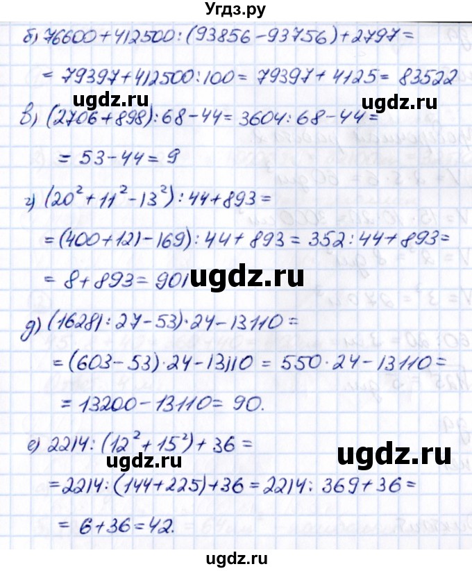 ГДЗ (Решебник к учебнику 2021) по математике 5 класс Виленкин Н.Я. / §4 / 4.182(продолжение 2)