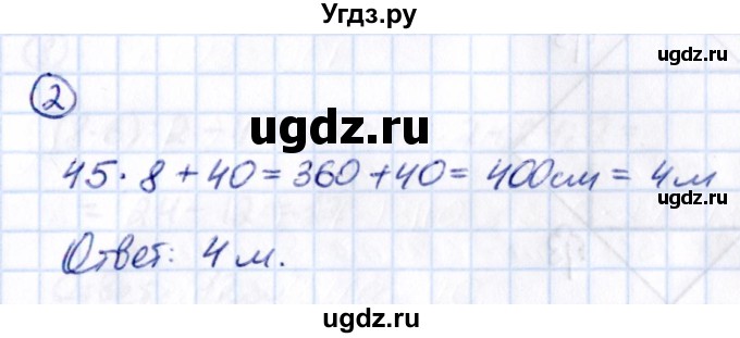 ГДЗ (Решебник к учебнику 2021) по математике 5 класс Виленкин Н.Я. / §4 / применяем математику / 2