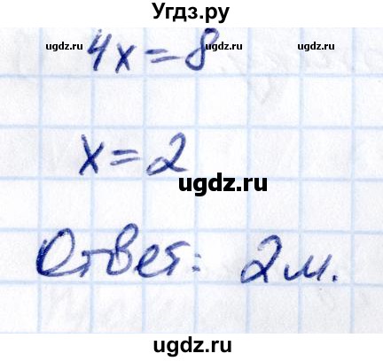 ГДЗ (Решебник к учебнику 2021) по математике 5 класс Виленкин Н.Я. / §4 / применяем математику / 4(продолжение 2)