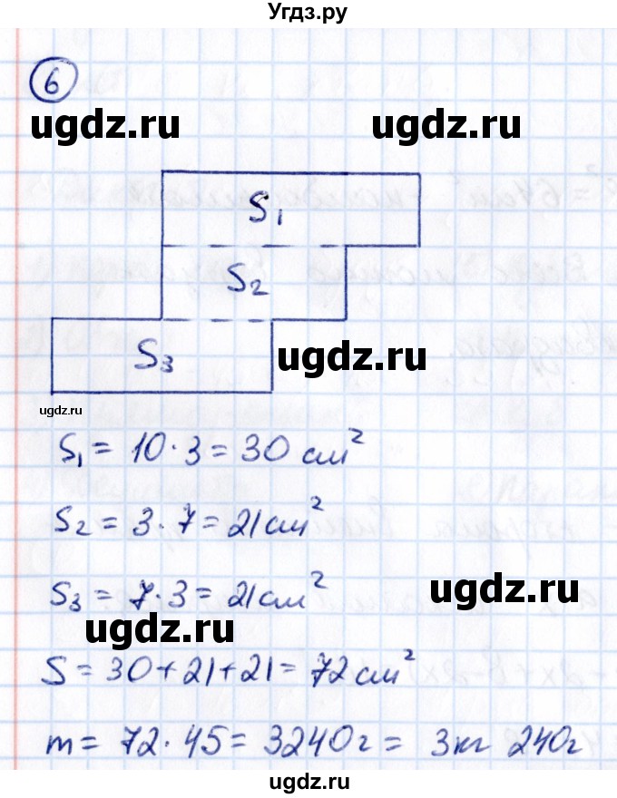ГДЗ (Решебник к учебнику 2021) по математике 5 класс Виленкин Н.Я. / §4 / применяем математику / 6