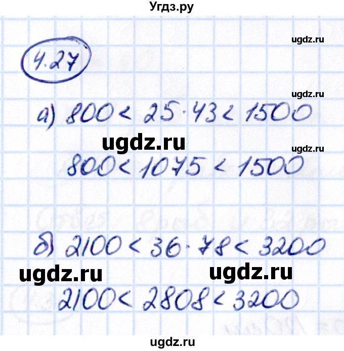 ГДЗ (Решебник к учебнику 2021) по математике 5 класс Виленкин Н.Я. / §4 / 4.27