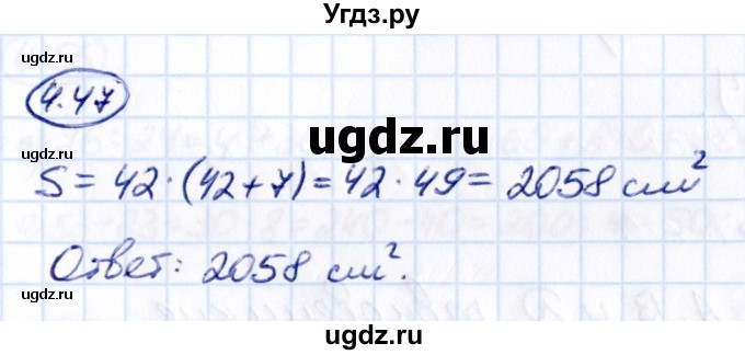 ГДЗ (Решебник к учебнику 2021) по математике 5 класс Виленкин Н.Я. / §4 / 4.47