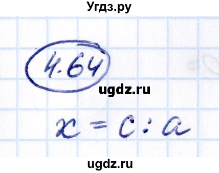 ГДЗ (Решебник к учебнику 2021) по математике 5 класс Виленкин Н.Я. / §4 / 4.64