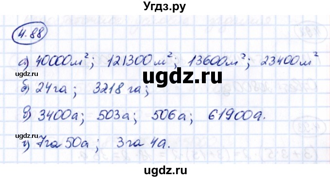 ГДЗ (Решебник к учебнику 2021) по математике 5 класс Виленкин Н.Я. / §4 / 4.88
