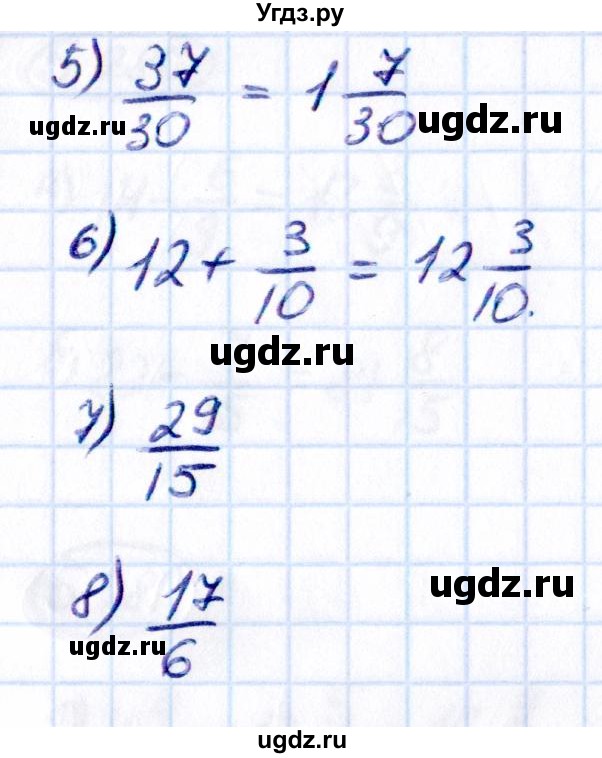 ГДЗ (Решебник к учебнику 2021) по математике 5 класс Виленкин Н.Я. / §5 / проверочные работы / стр. 47(продолжение 2)