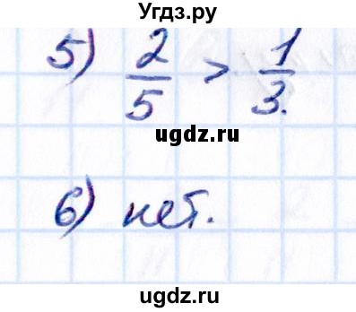 ГДЗ (Решебник к учебнику 2021) по математике 5 класс Виленкин Н.Я. / §5 / проверочные работы / стр. 73(продолжение 2)