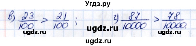 ГДЗ (Решебник к учебнику 2021) по математике 5 класс Виленкин Н.Я. / §5 / 5.105(продолжение 2)