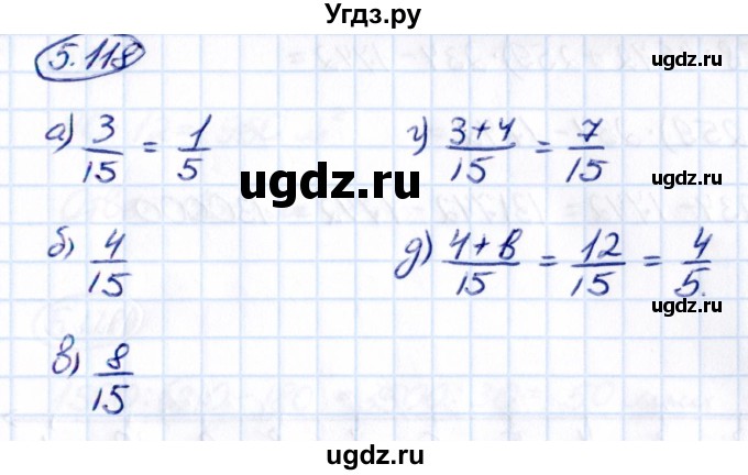 ГДЗ (Решебник к учебнику 2021) по математике 5 класс Виленкин Н.Я. / §5 / 5.118