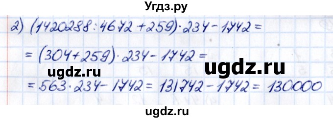 ГДЗ (Решебник к учебнику 2021) по математике 5 класс Виленкин Н.Я. / §5 / 5.122(продолжение 2)