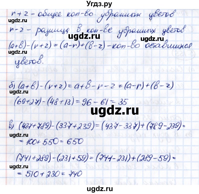 ГДЗ (Решебник к учебнику 2021) по математике 5 класс Виленкин Н.Я. / §5 / 5.156(продолжение 2)