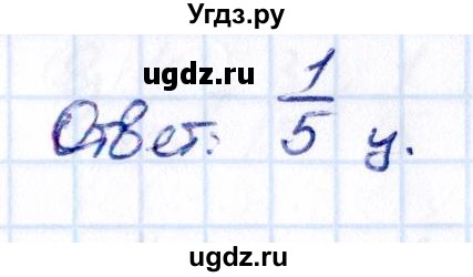 ГДЗ (Решебник к учебнику 2021) по математике 5 класс Виленкин Н.Я. / §5 / 5.164(продолжение 2)