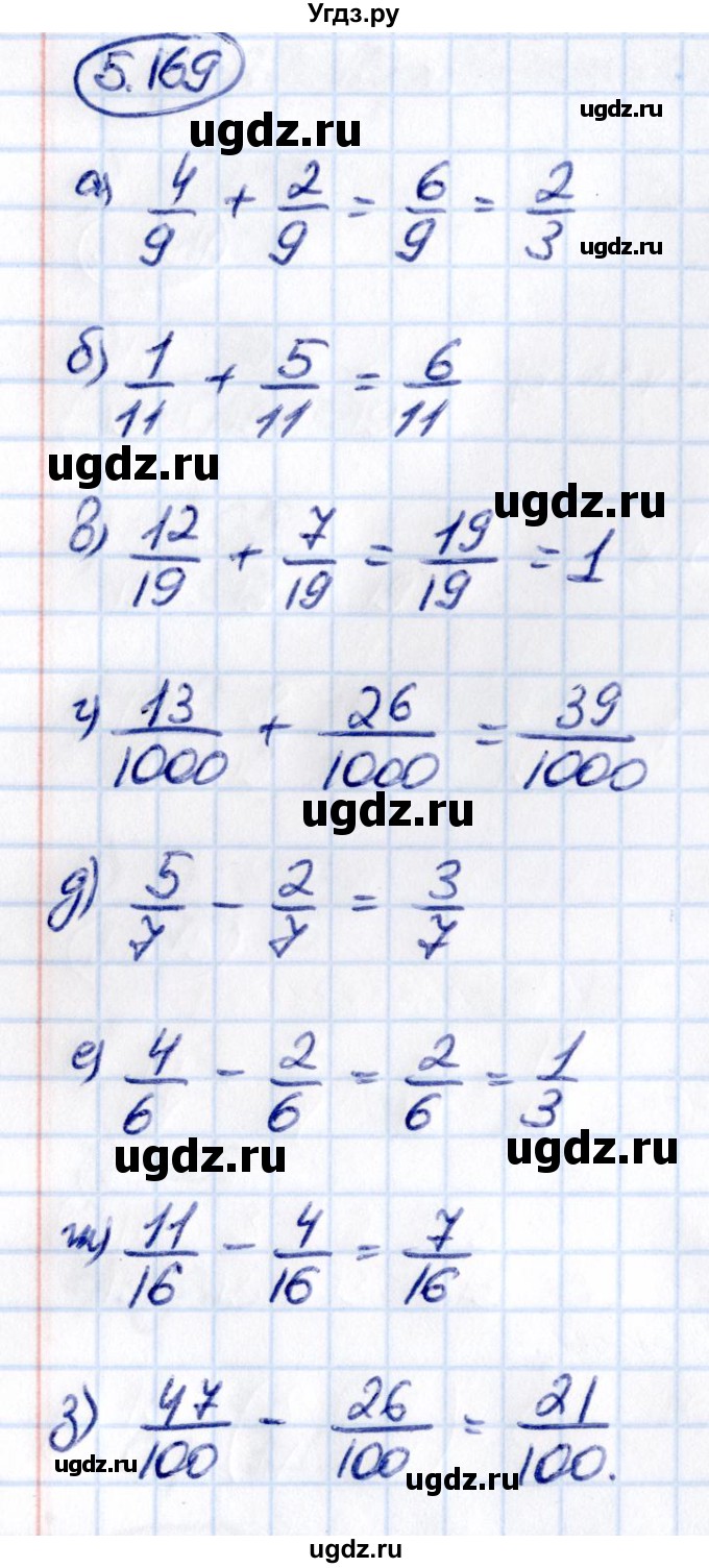 ГДЗ (Решебник к учебнику 2021) по математике 5 класс Виленкин Н.Я. / §5 / 5.169