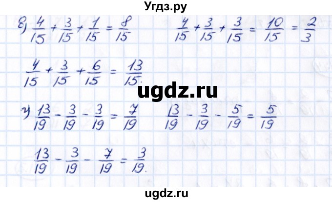ГДЗ (Решебник к учебнику 2021) по математике 5 класс Виленкин Н.Я. / §5 / 5.170(продолжение 2)