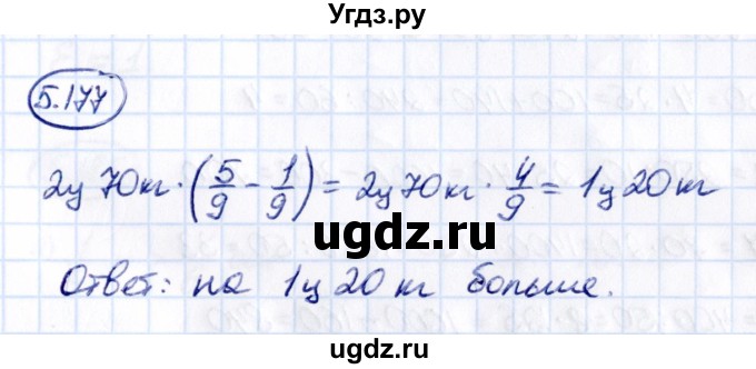 ГДЗ (Решебник к учебнику 2021) по математике 5 класс Виленкин Н.Я. / §5 / 5.177