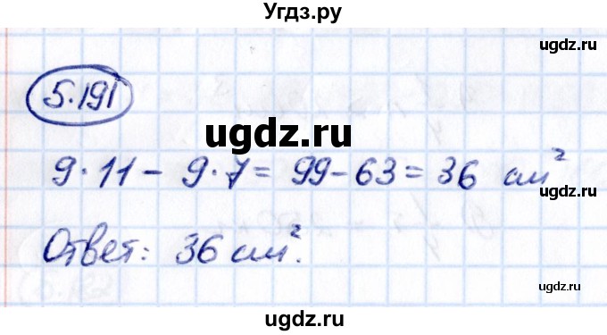 ГДЗ (Решебник к учебнику 2021) по математике 5 класс Виленкин Н.Я. / §5 / 5.191
