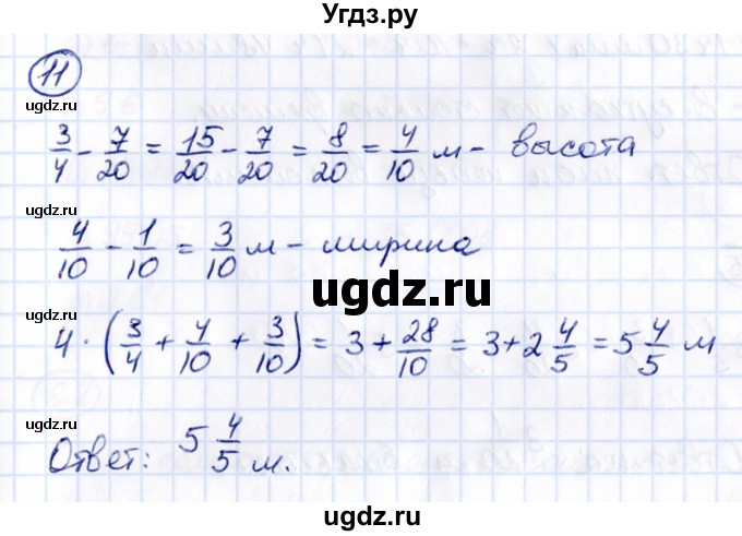 ГДЗ (Решебник к учебнику 2021) по математике 5 класс Виленкин Н.Я. / §5 / применяем математику / 11