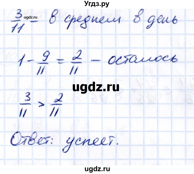 ГДЗ (Решебник к учебнику 2021) по математике 5 класс Виленкин Н.Я. / §5 / применяем математику / 4(продолжение 2)