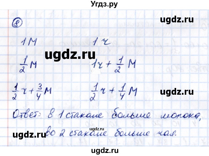 ГДЗ (Решебник к учебнику 2021) по математике 5 класс Виленкин Н.Я. / §5 / применяем математику / 8