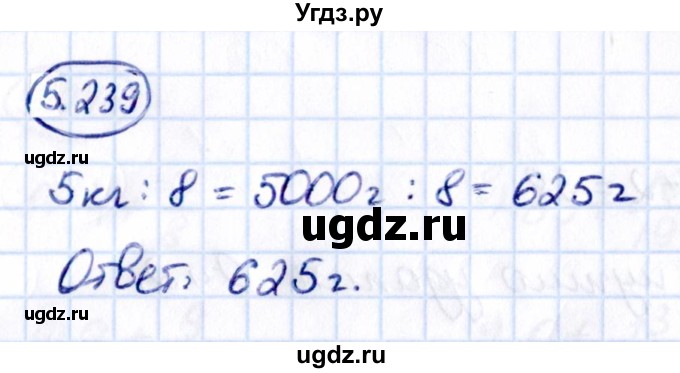 ГДЗ (Решебник к учебнику 2021) по математике 5 класс Виленкин Н.Я. / §5 / 5.239