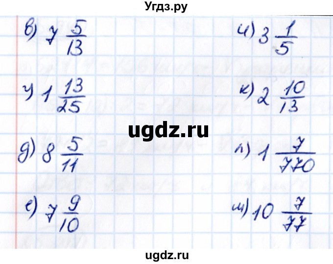 ГДЗ (Решебник к учебнику 2021) по математике 5 класс Виленкин Н.Я. / §5 / 5.247(продолжение 2)