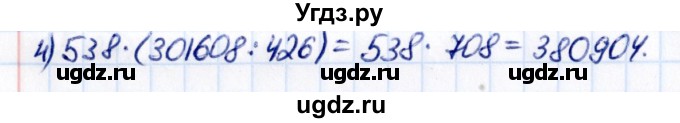 ГДЗ (Решебник к учебнику 2021) по математике 5 класс Виленкин Н.Я. / §5 / 5.27(продолжение 2)