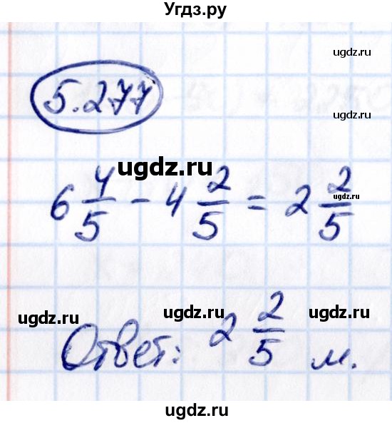 ГДЗ (Решебник к учебнику 2021) по математике 5 класс Виленкин Н.Я. / §5 / 5.277