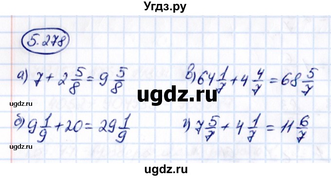 ГДЗ (Решебник к учебнику 2021) по математике 5 класс Виленкин Н.Я. / §5 / 5.278