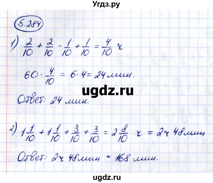 ГДЗ (Решебник к учебнику 2021) по математике 5 класс Виленкин Н.Я. / §5 / 5.284