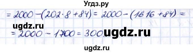 ГДЗ (Решебник к учебнику 2021) по математике 5 класс Виленкин Н.Я. / §5 / 5.308(продолжение 2)
