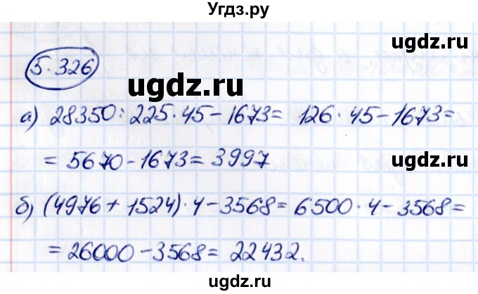 ГДЗ (Решебник к учебнику 2021) по математике 5 класс Виленкин Н.Я. / §5 / 5.326