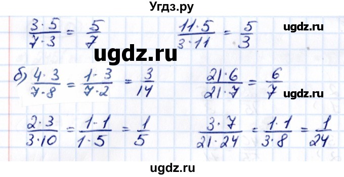 ГДЗ (Решебник к учебнику 2021) по математике 5 класс Виленкин Н.Я. / §5 / 5.335(продолжение 2)