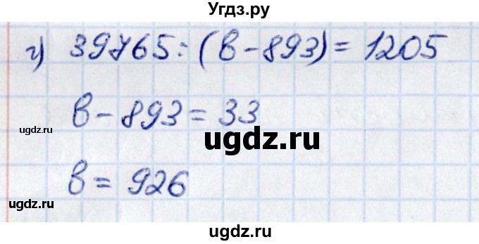 ГДЗ (Решебник к учебнику 2021) по математике 5 класс Виленкин Н.Я. / §5 / 5.34(продолжение 2)