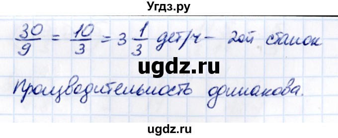 ГДЗ (Решебник к учебнику 2021) по математике 5 класс Виленкин Н.Я. / §5 / 5.341(продолжение 2)